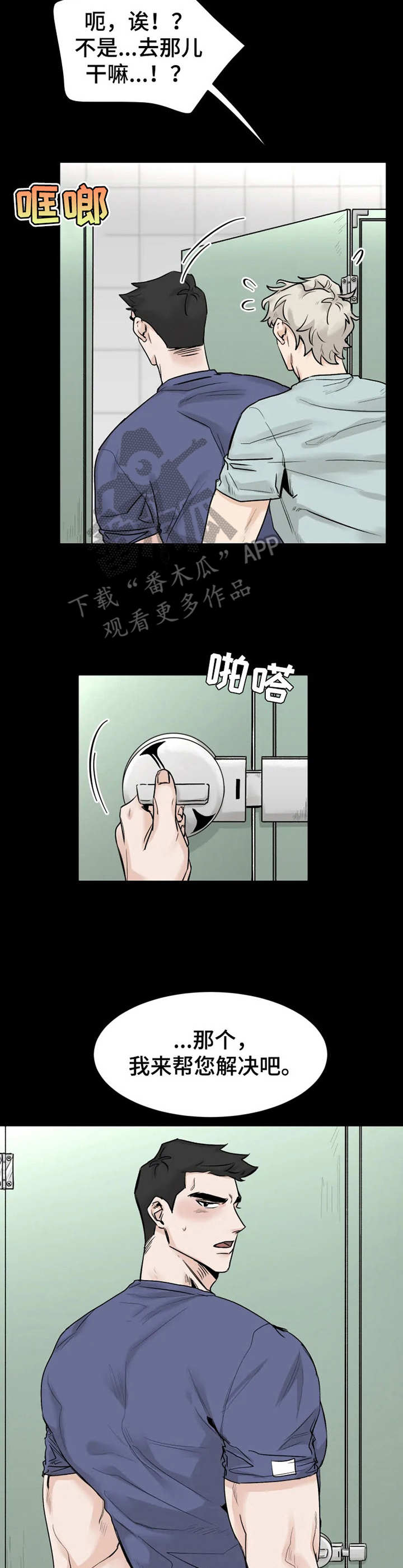 gmt币漫画,第10章： 来帮忙1图