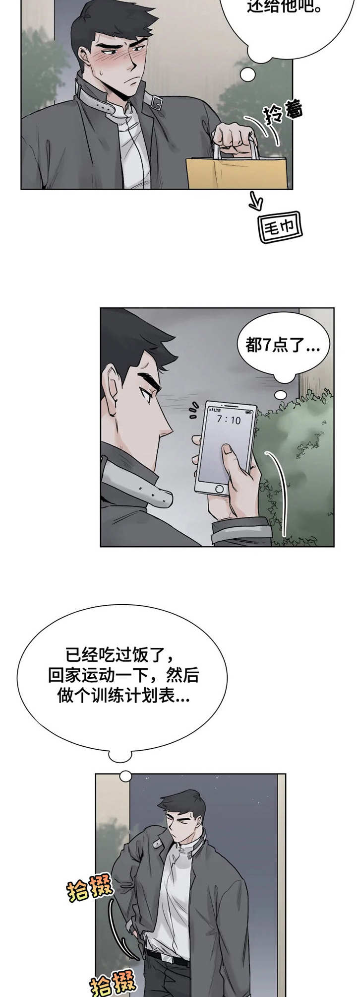 GM健身房漫画,第12章：邀请5图