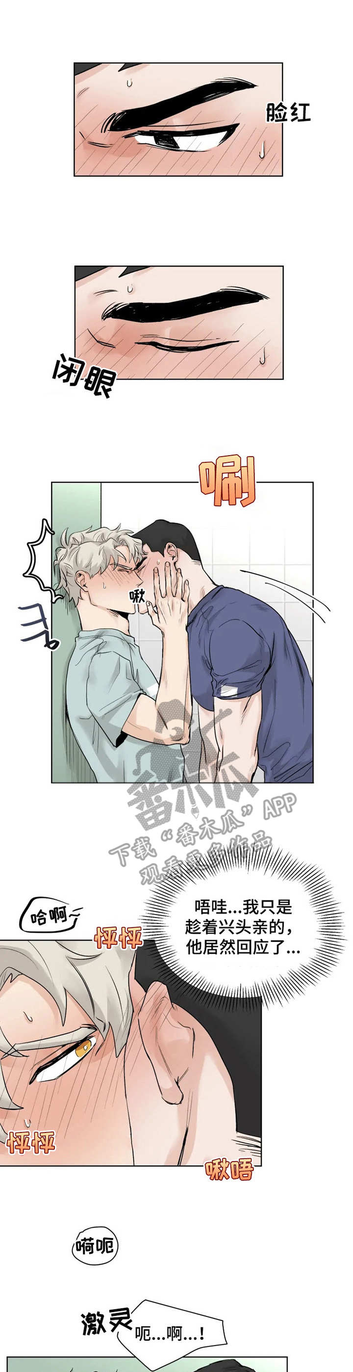 国民党副主席人事安排出炉漫画,第11章：回应1图