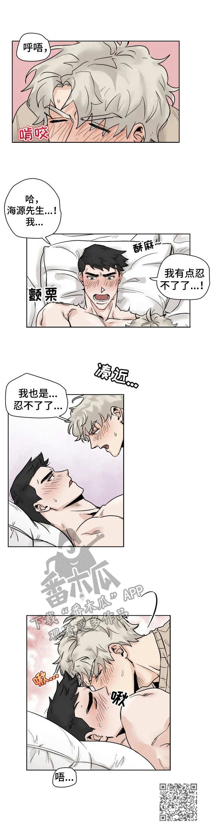mode-l健身房漫画,第20章：忍不住4图