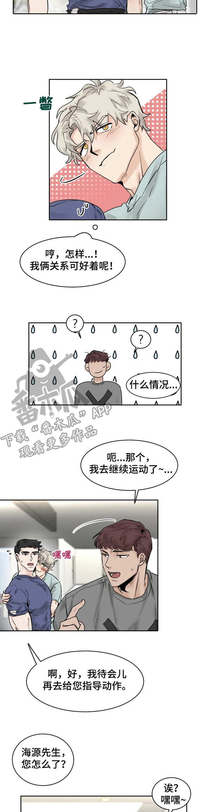 gmt币漫画,第26章：宣誓主权3图