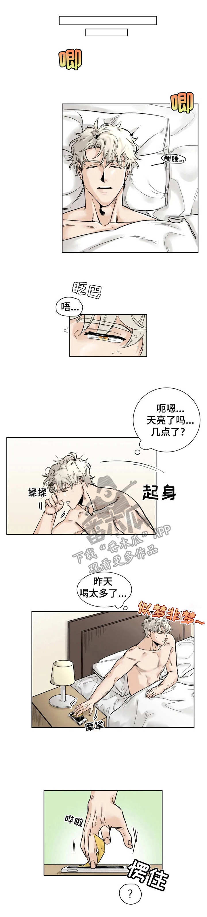 gmt币漫画,第26章：宣誓主权1图
