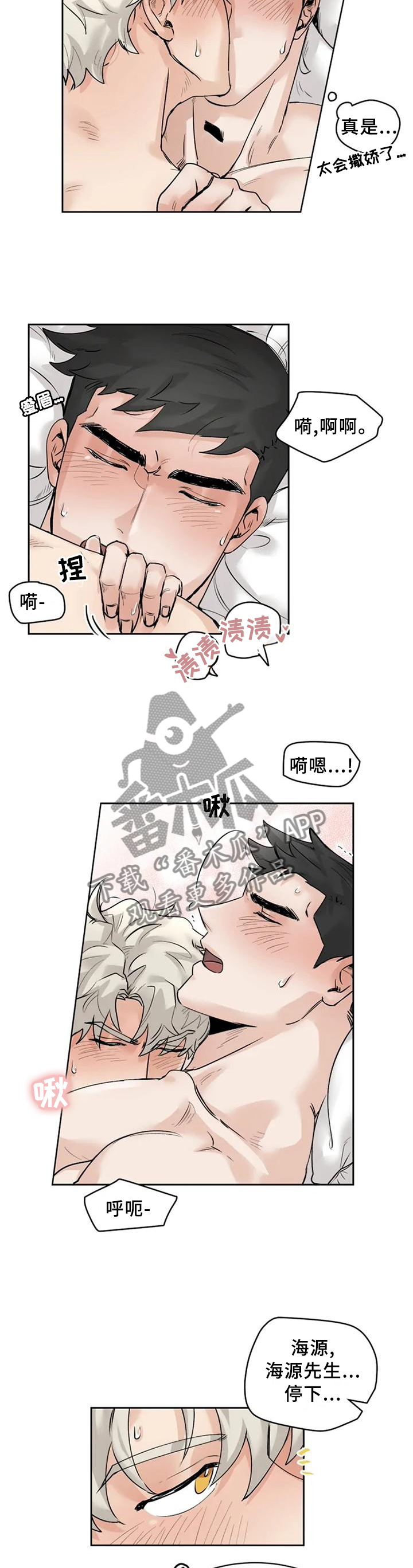gmt币漫画,第30章：多亏了你2图