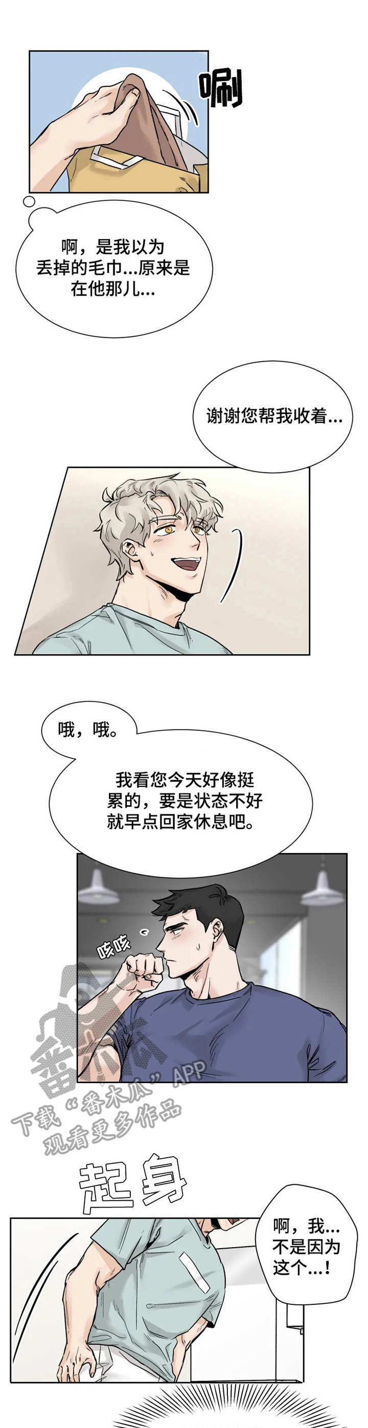 gmt币漫画,第19章：愿望1图