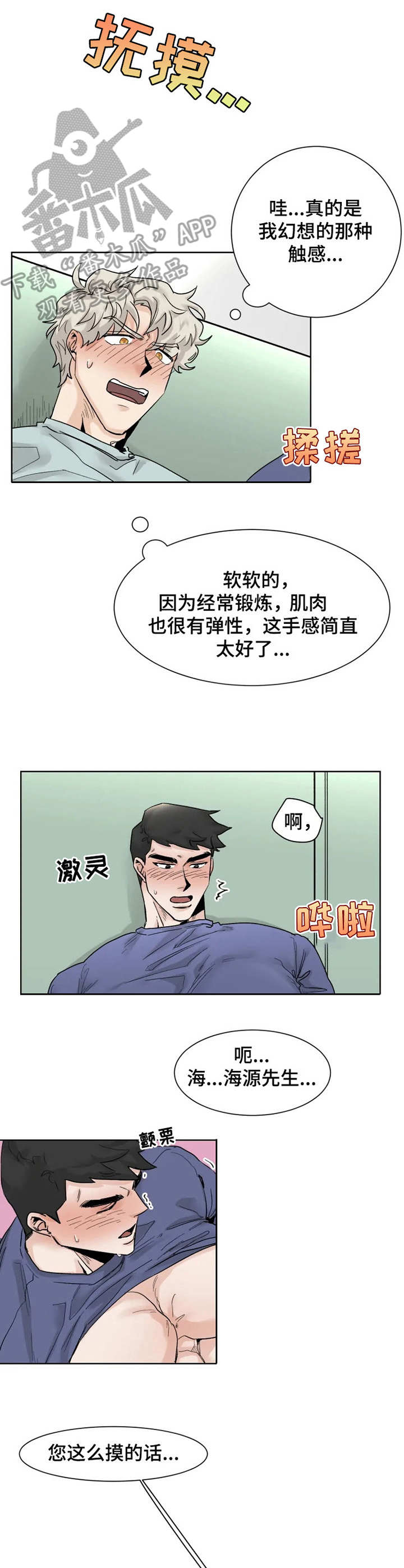 gmt币漫画,第15章：又来了4图