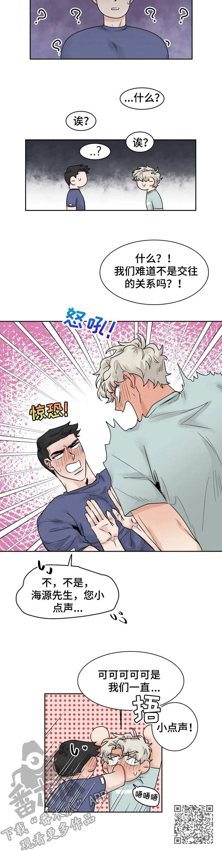 gmt币漫画,第26章：宣誓主权5图