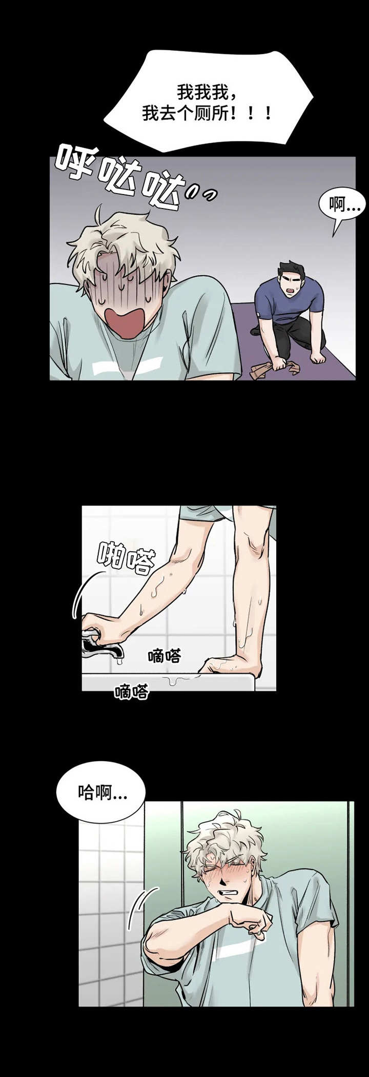 gmt币漫画,第10章： 来帮忙4图