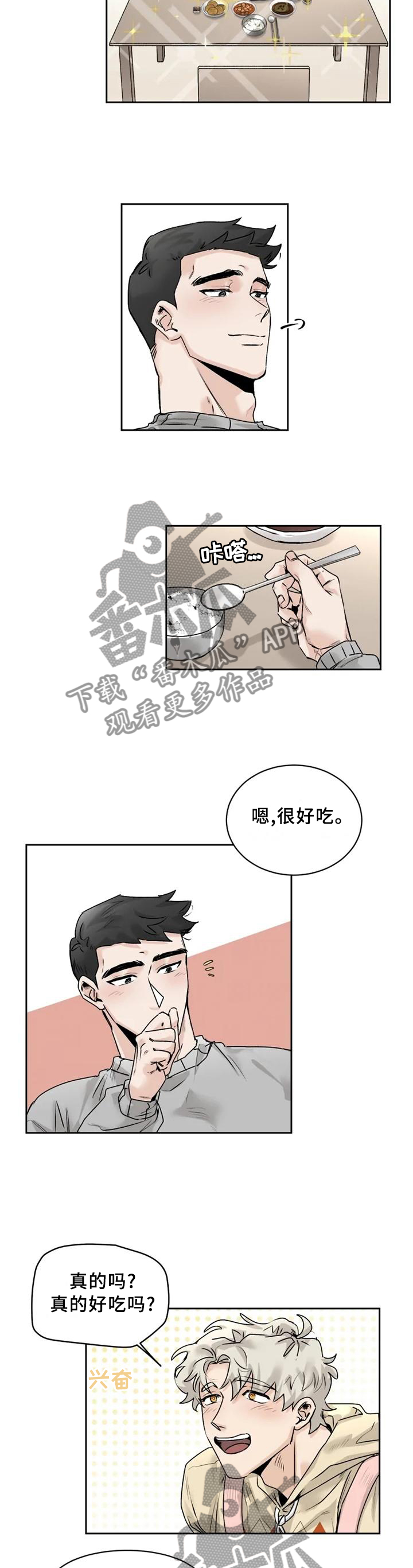 gm健身基地漫画,第31章：溢于言表4图