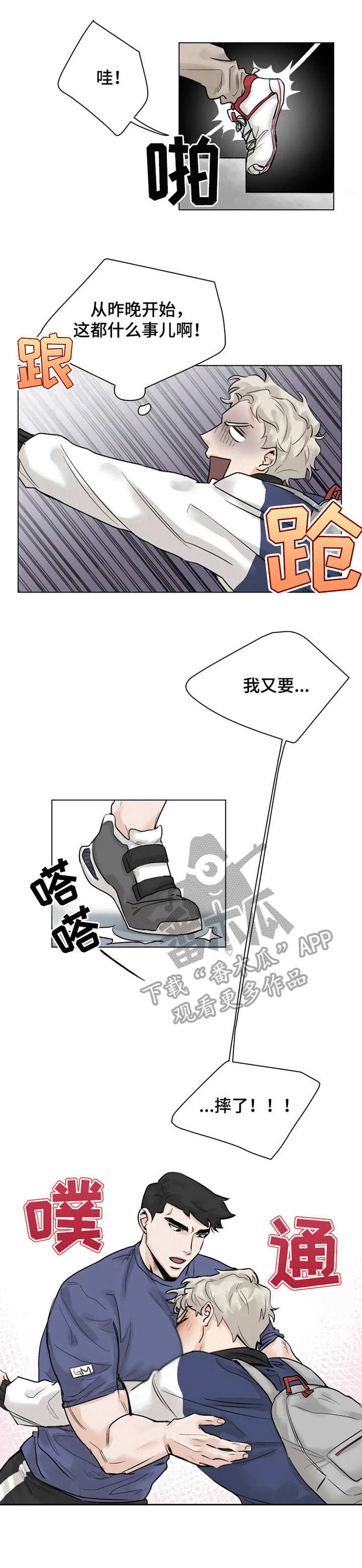 mode-l健身房漫画,第3章：健身房4图
