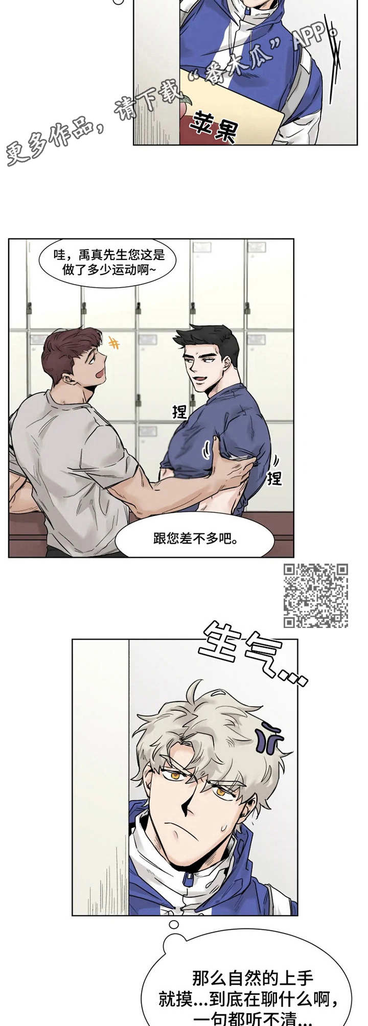 GM健身房漫画,第22章：错过5图