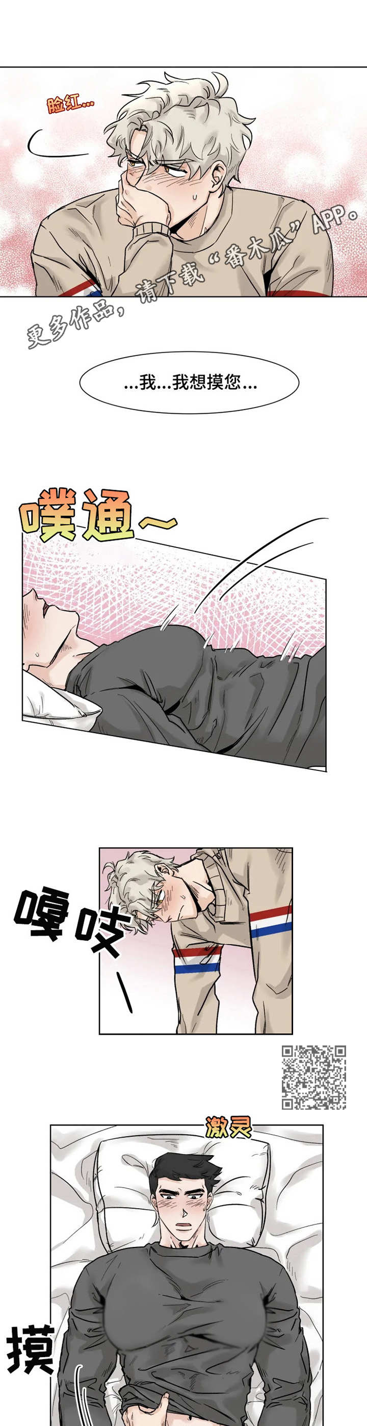mode-l健身房漫画,第20章：忍不住5图