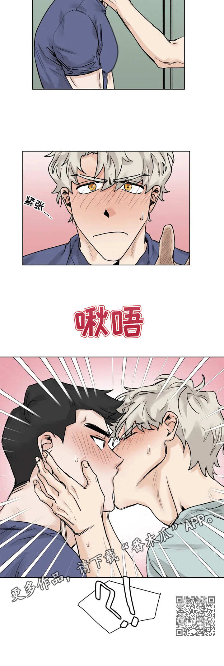 gm墨镜漫画,第11章：回应5图