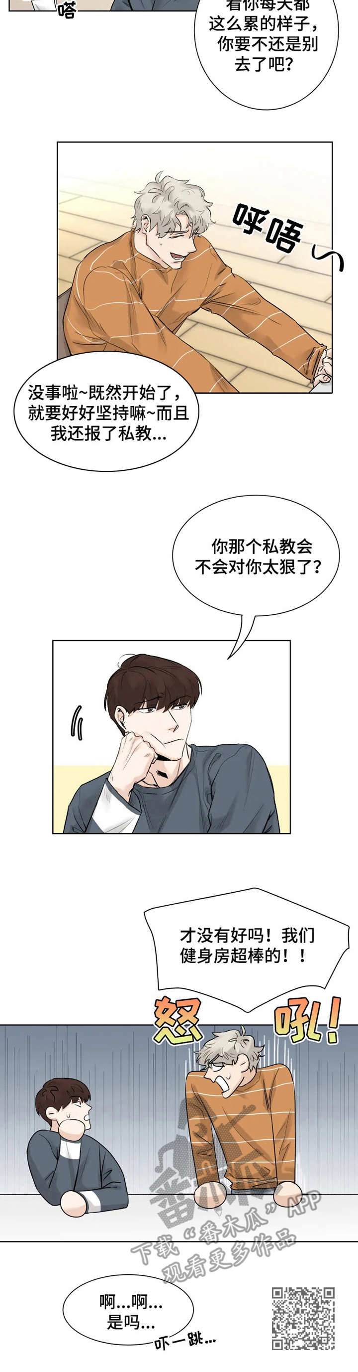 国民党副主席人事安排出炉漫画,第11章：回应5图