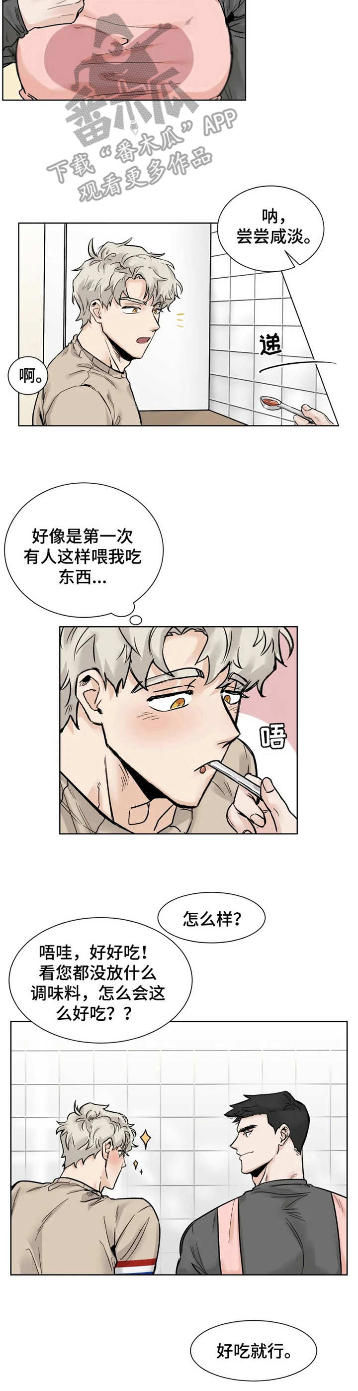 gm健身西安漫画,第19章：愿望1图