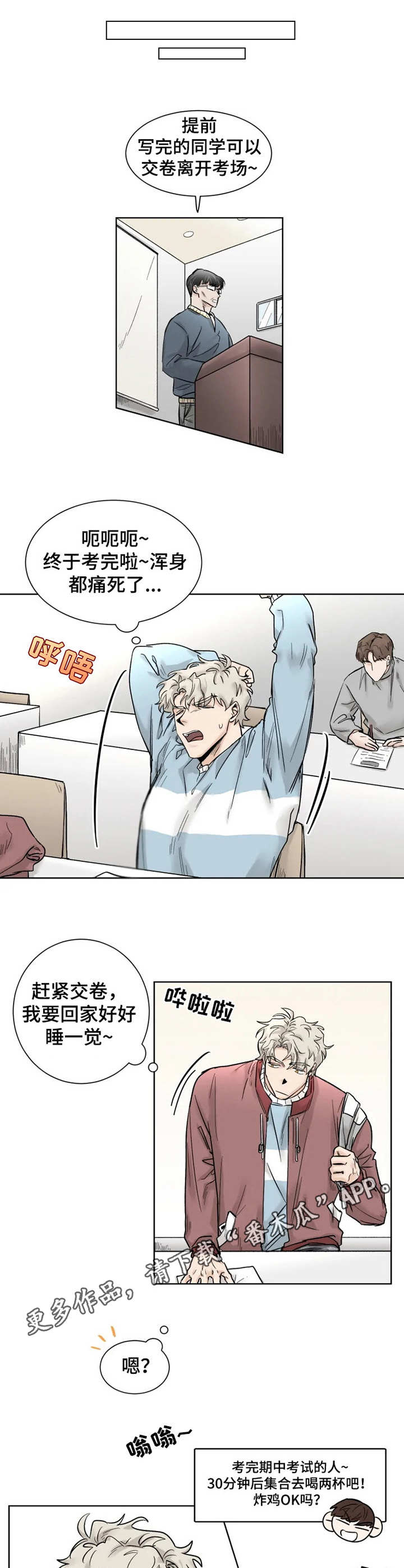 GM健身房漫画,第23章：回避4图