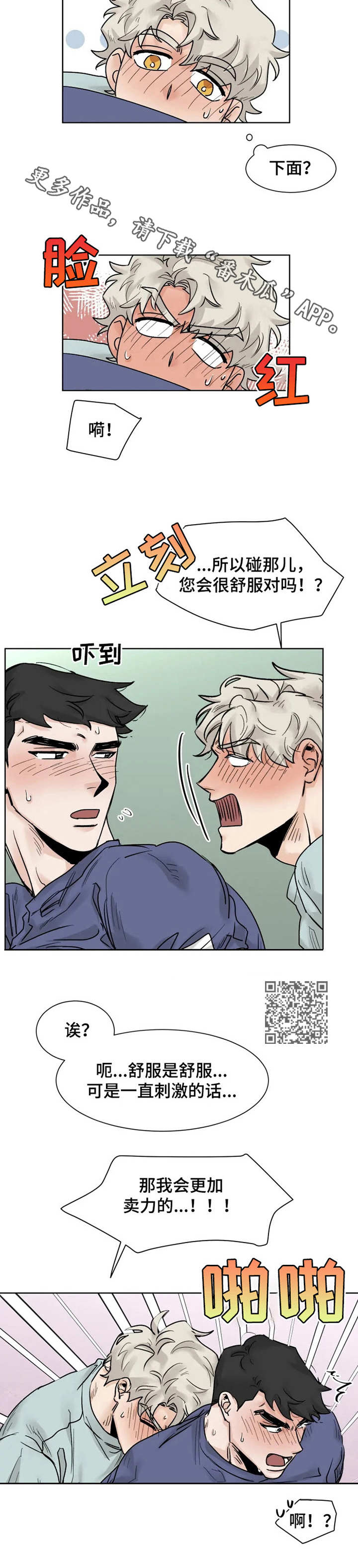 mode-l健身房漫画,第17章：指导5图