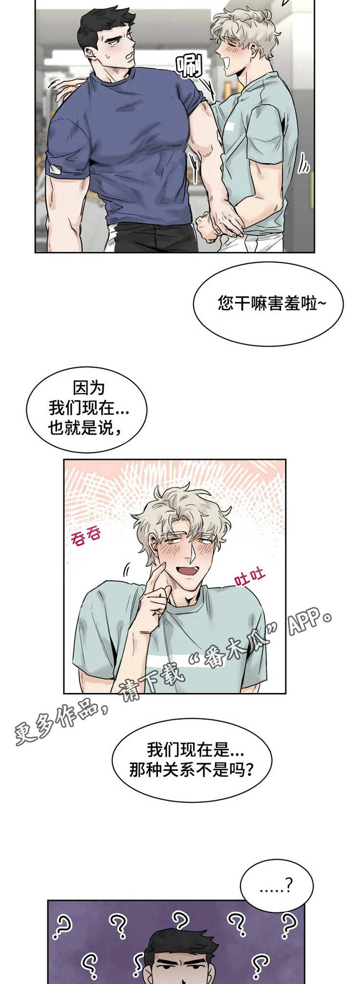 gmt币漫画,第26章：宣誓主权4图