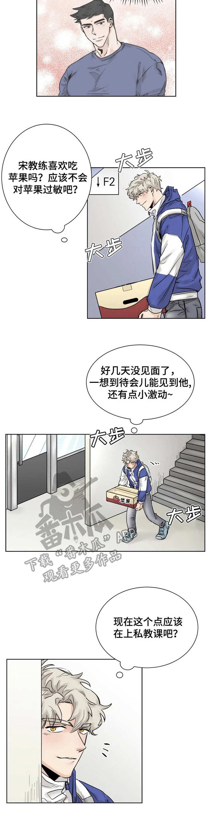 GM健身房漫画,第22章：错过3图