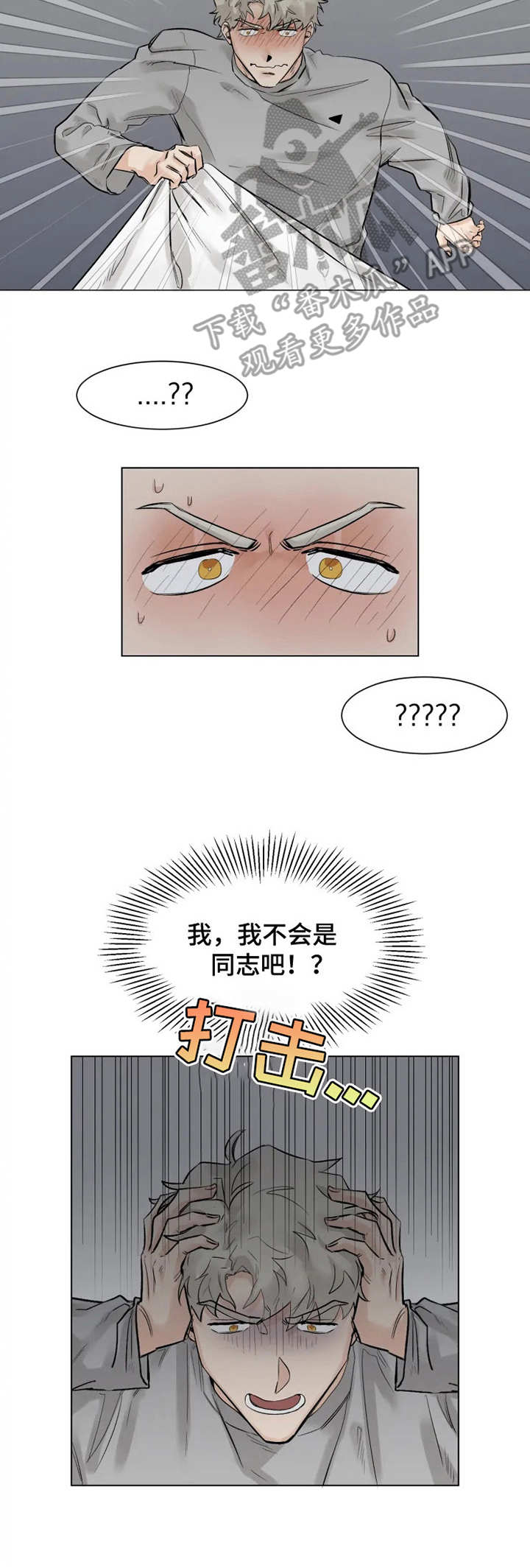 mode-l健身房漫画,第8章：专注2图