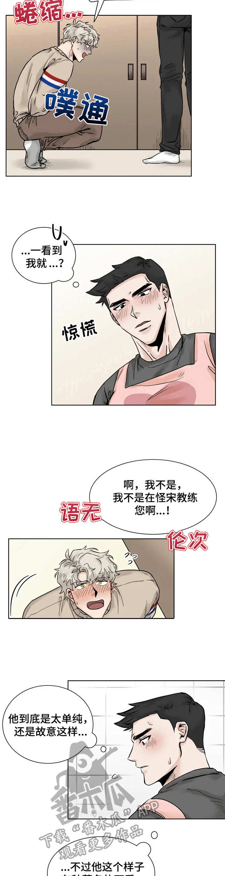 mode-l健身房漫画,第20章：忍不住3图