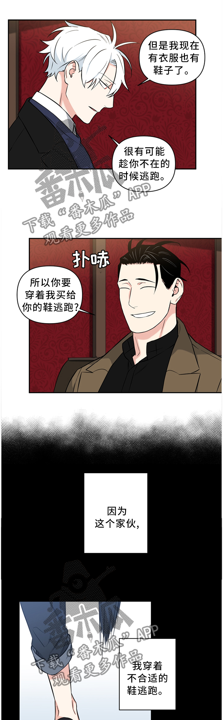 第49章：喜欢又害怕3