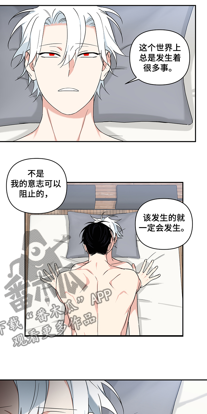 面瘫英雄漫画,第111章：【后记】一定会幸福5图