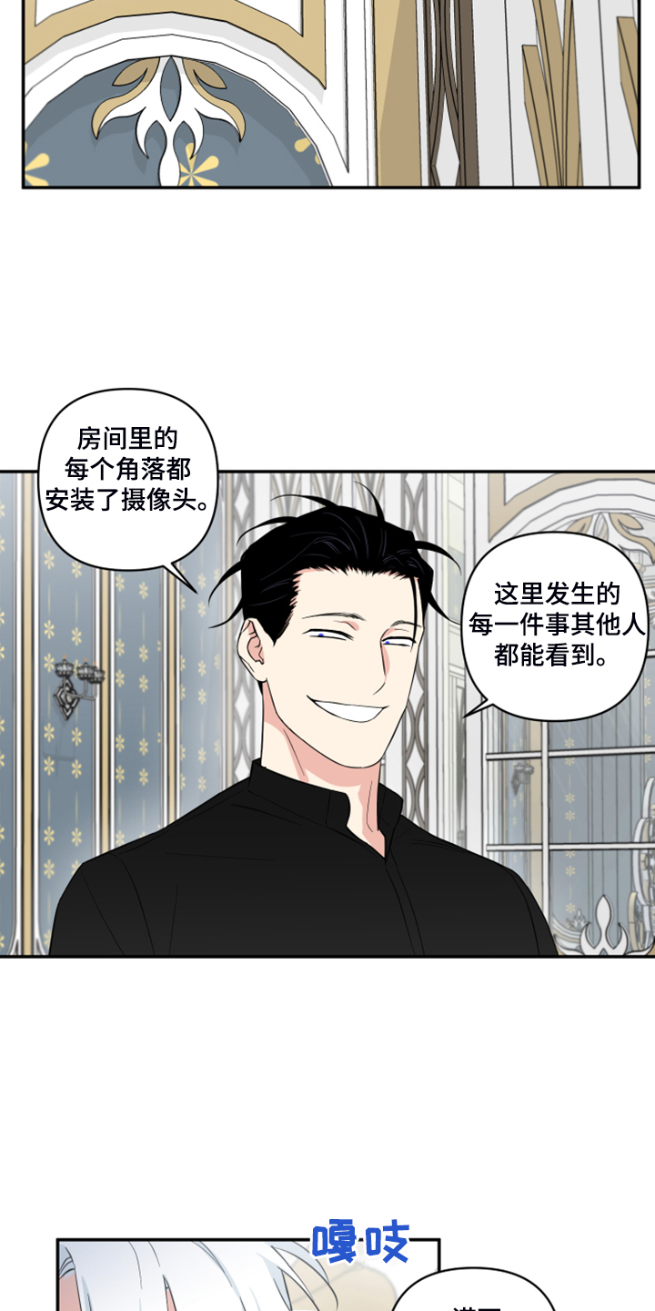 面瘫英雄漫画,第127章：【番外】什么感情？3图
