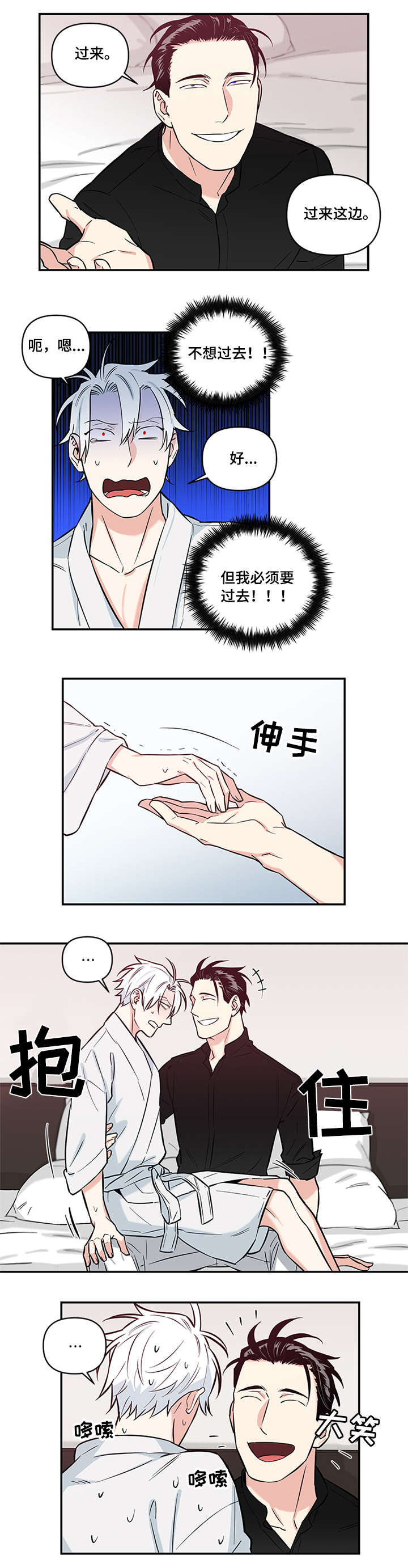 面瘫最怕三个动作漫画,第9章：一晚上3图