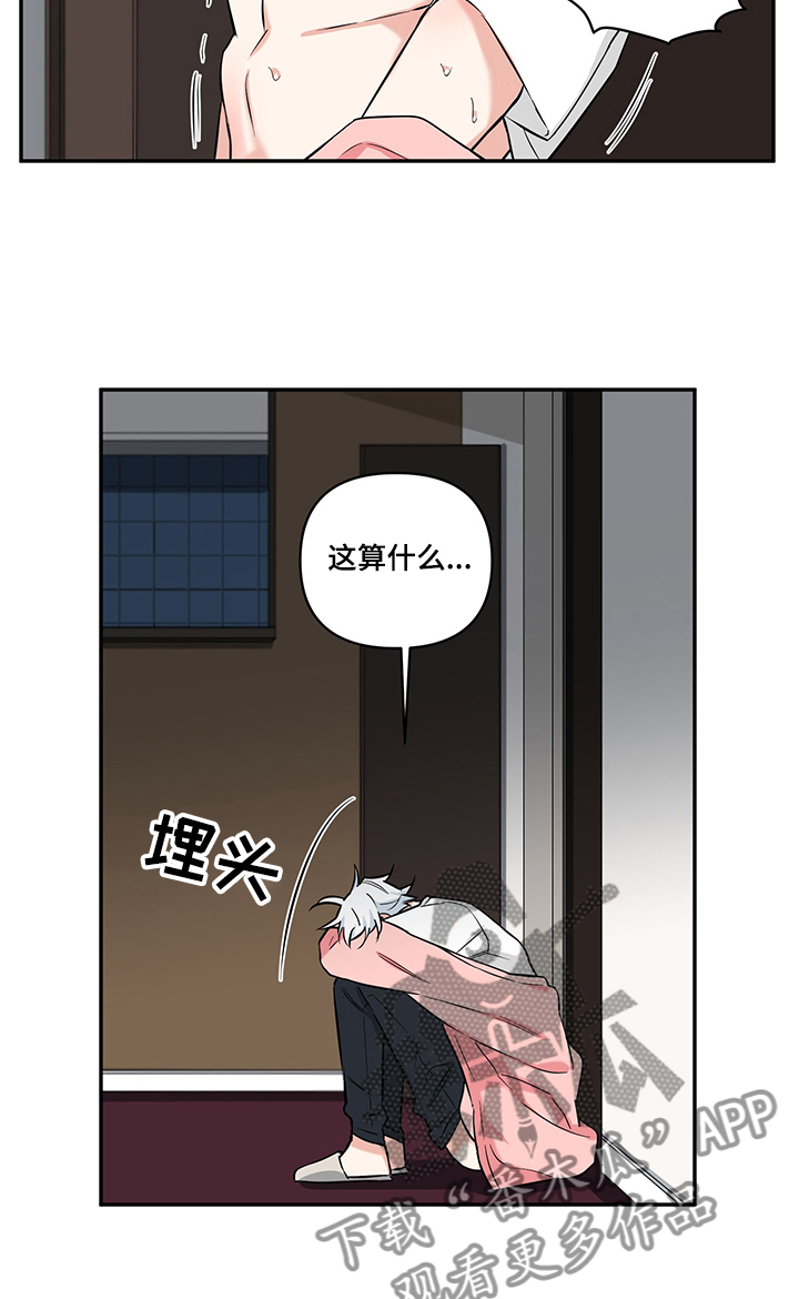 第71章：【后记】那段记忆4