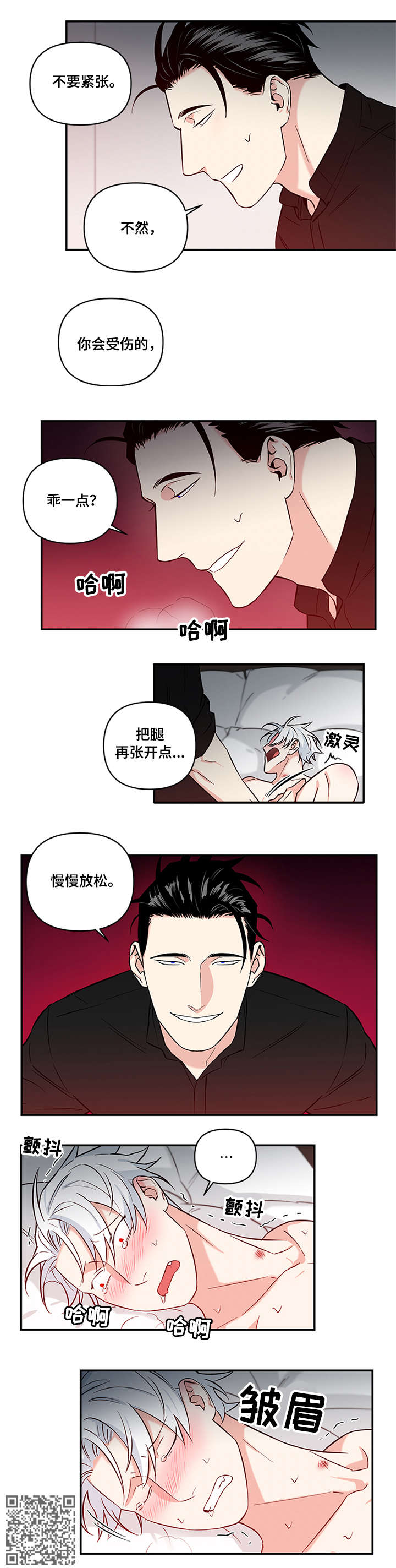 面瘫视频漫画,第11章：放松2图