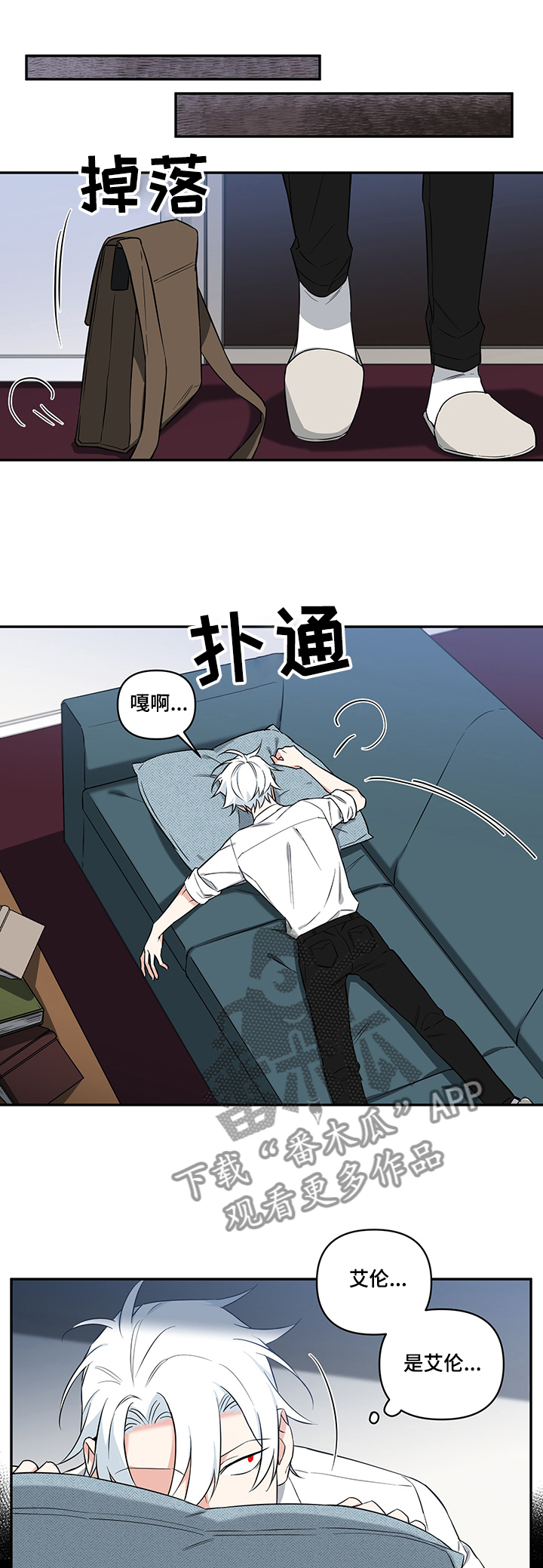 面瘫加脑梗的英雄漫画,第75章：【后记】思念1图