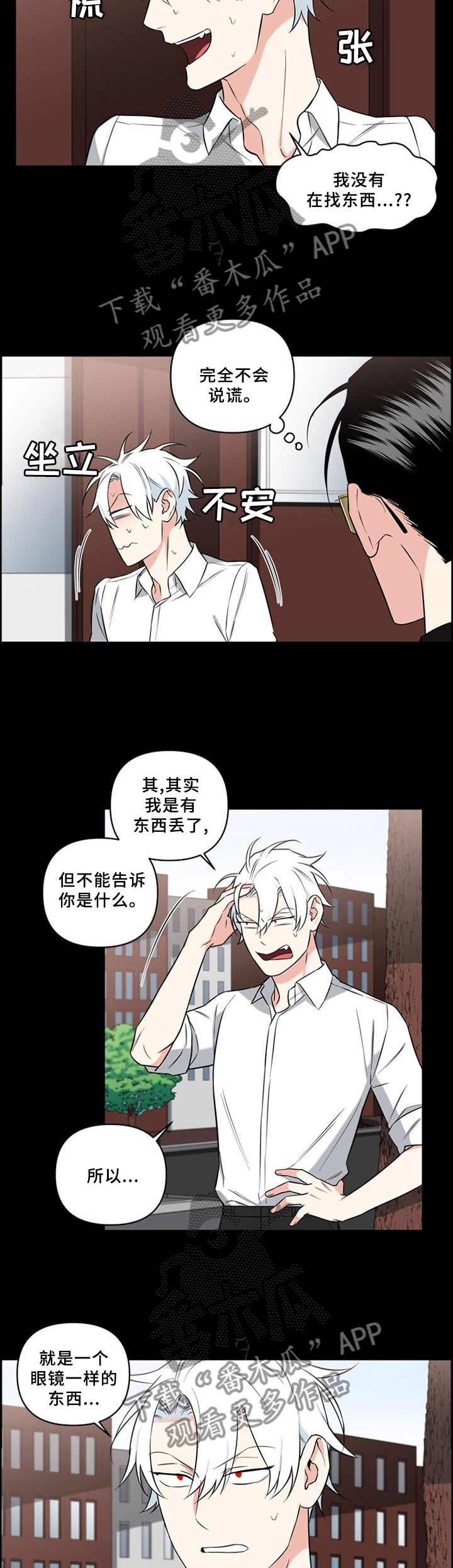 得过面瘫的名人漫画,第65章：终于找到了4图