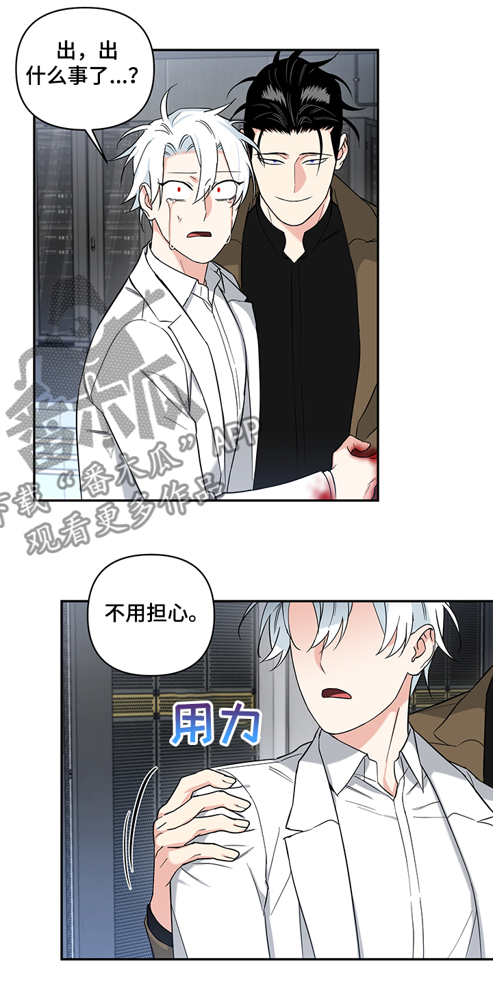 面瘫英雄漫画,第107章：【后记】救援到了2图