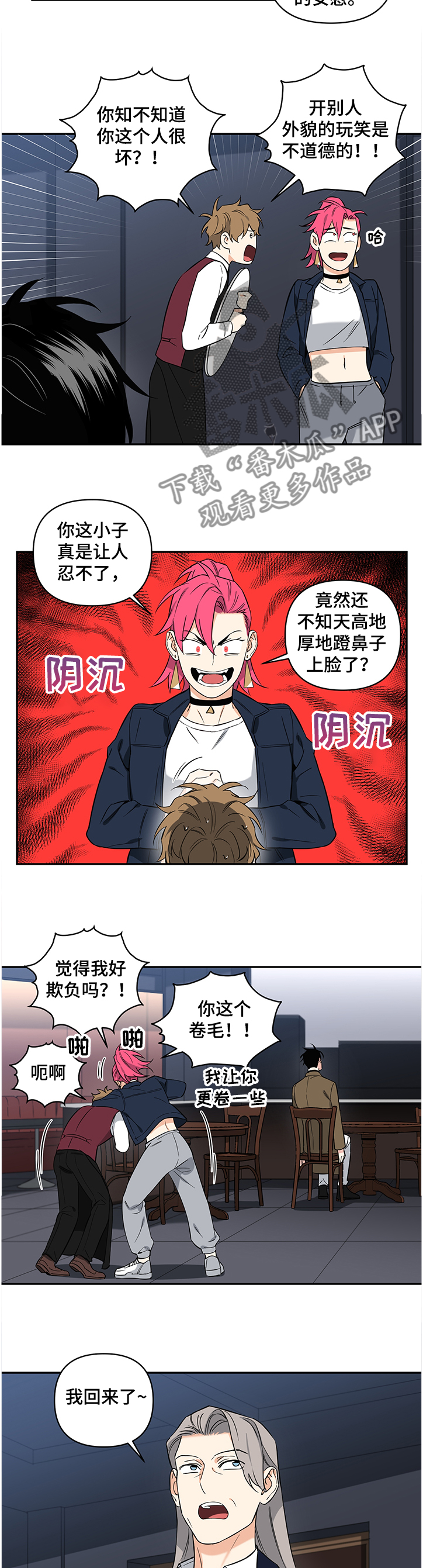 第94章：【后记】因为你是变态3