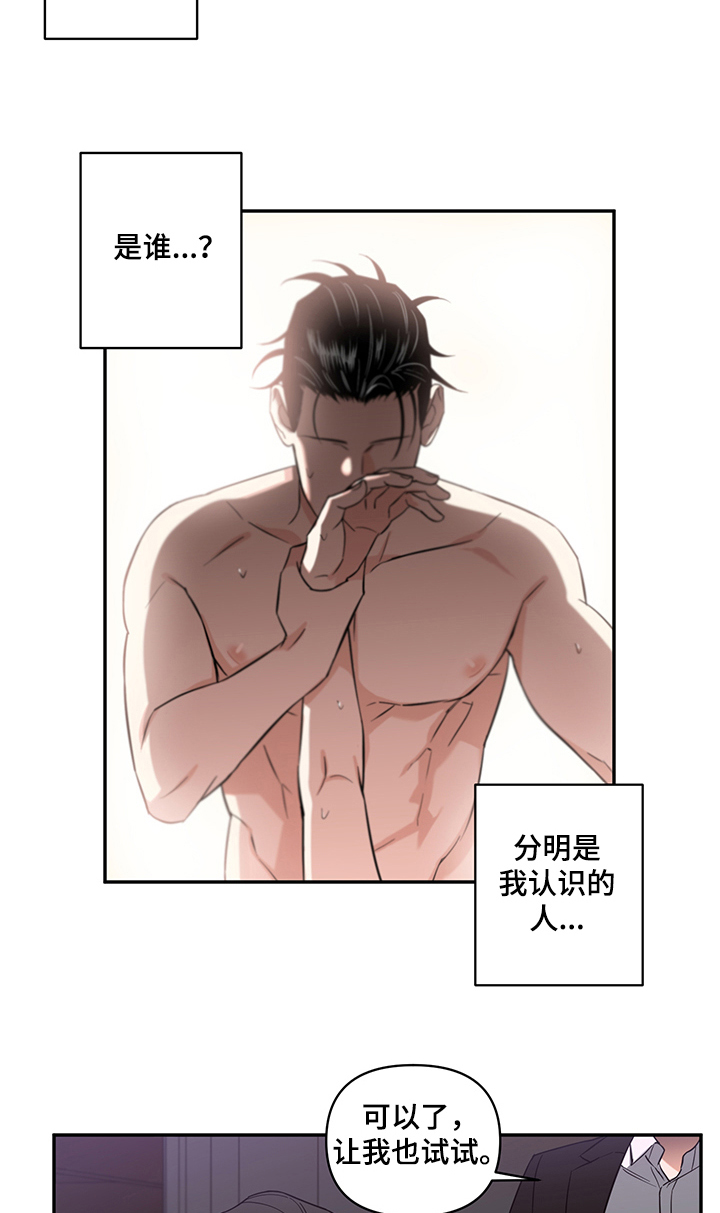 第91章：【后记】想不起来2