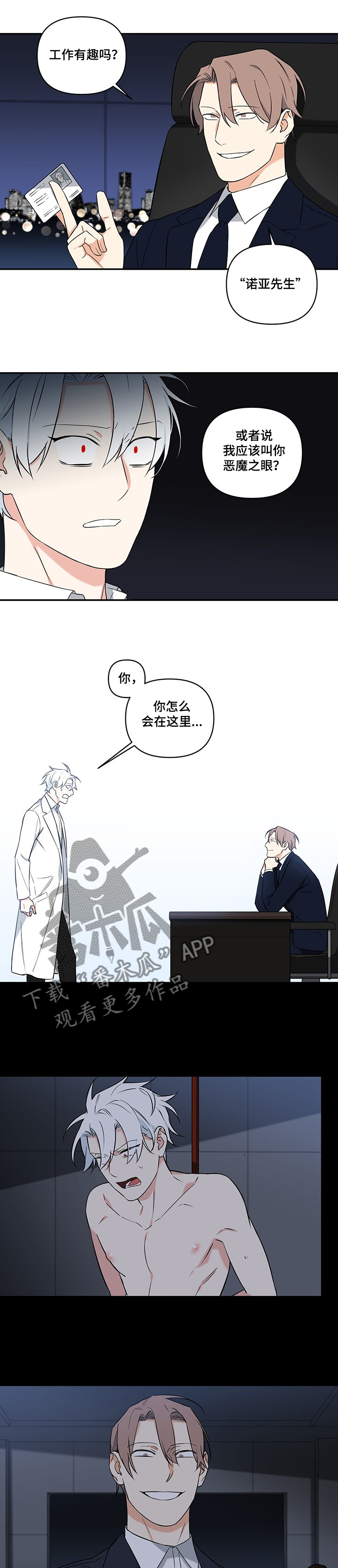 面瘫最怕三个动作漫画,第74章：【后记】会长1图