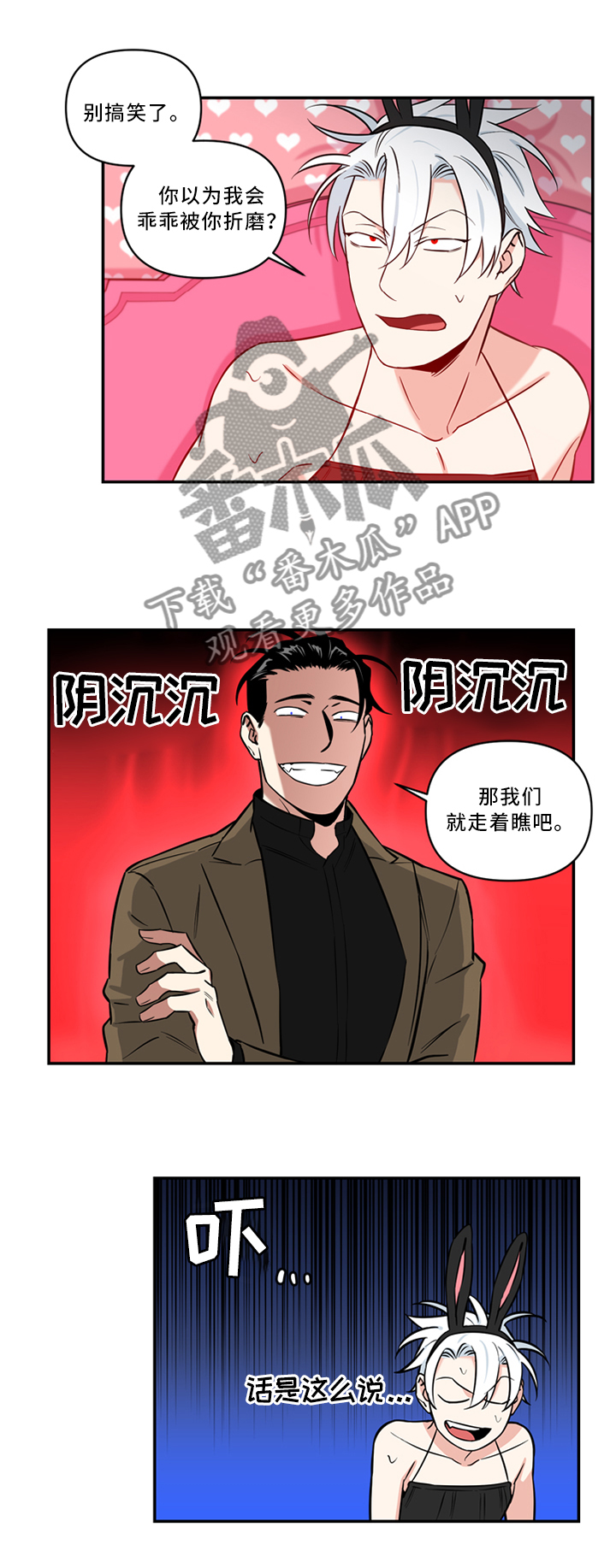 面瘫加脑梗的英雄漫画,第20章：逃跑3图