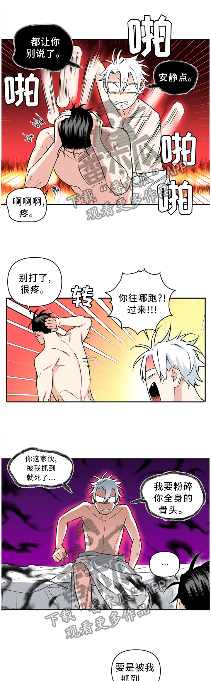 第53章：终于抓到你了4