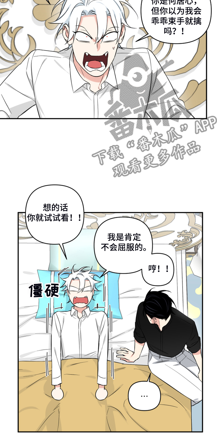 面瘫英雄漫画,第127章：【番外】什么感情？2图