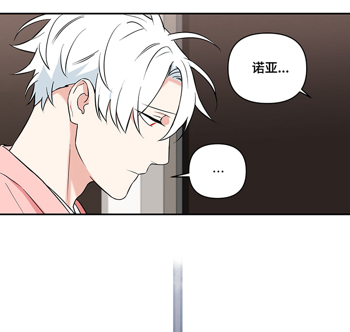 面瘫英雄漫画,第70章：【后记】诺亚的改变4图