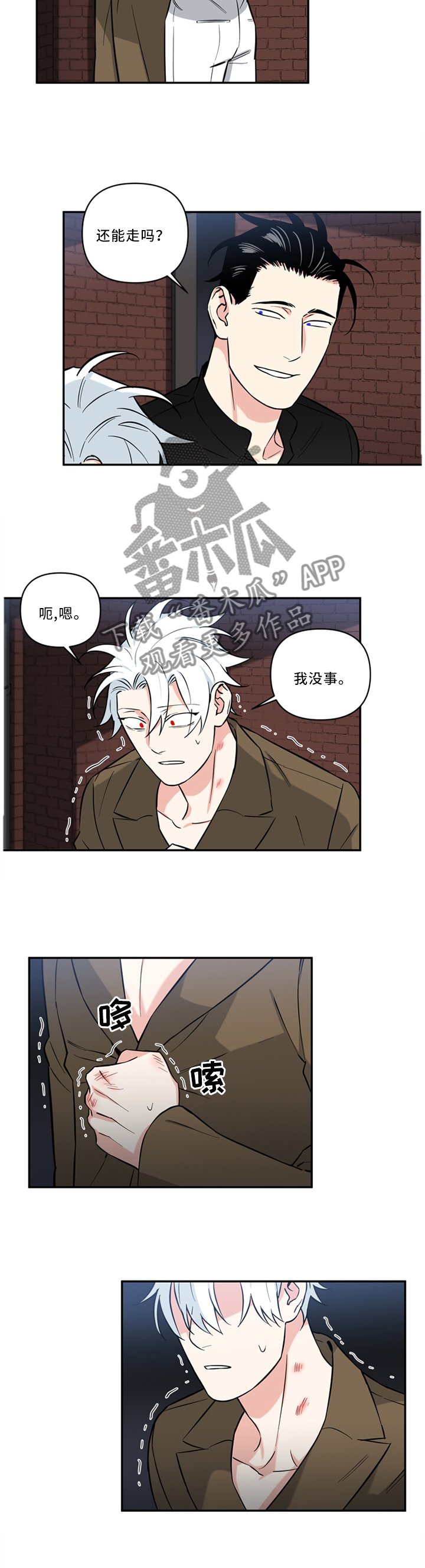 第33章：危机英雄3