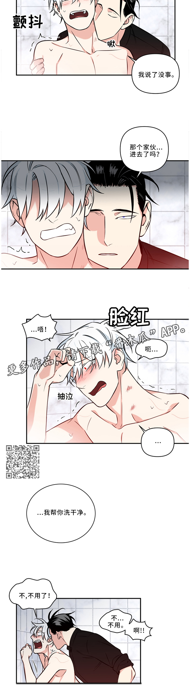 第34章：让我送你比较好4