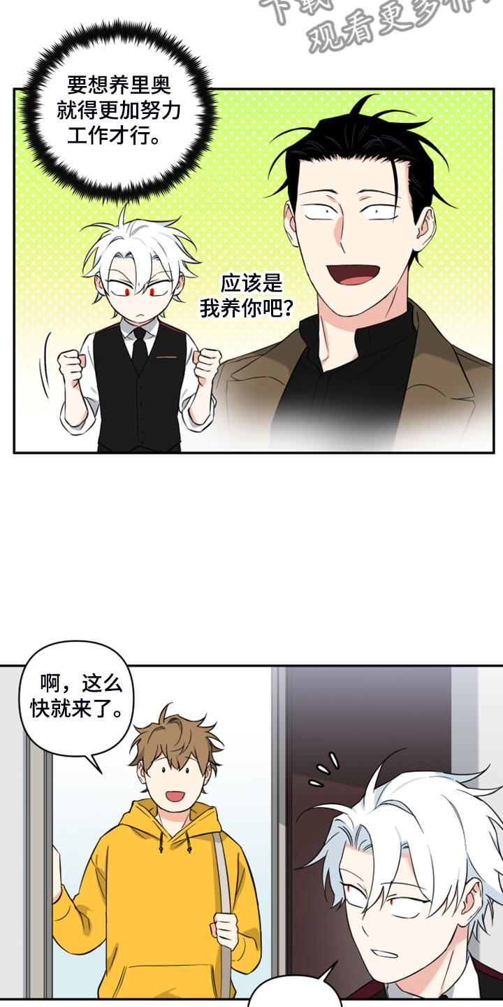 第117章：【番外】礼物的苦恼4