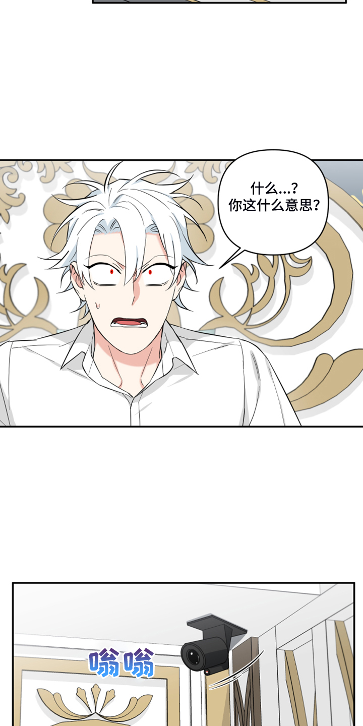 面瘫英雄漫画,第127章：【番外】什么感情？2图