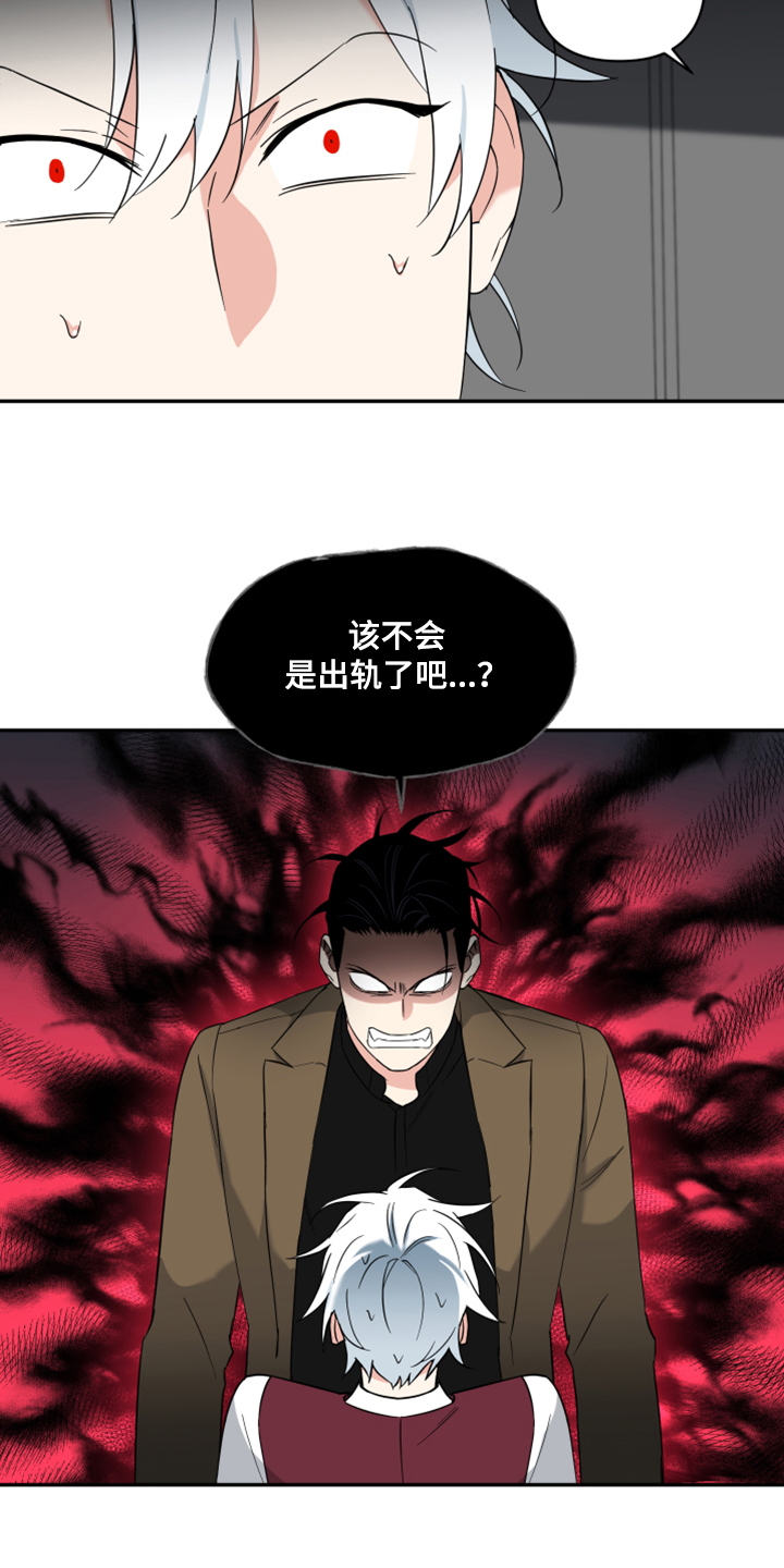 第119章：【番外】你是不是出轨了1