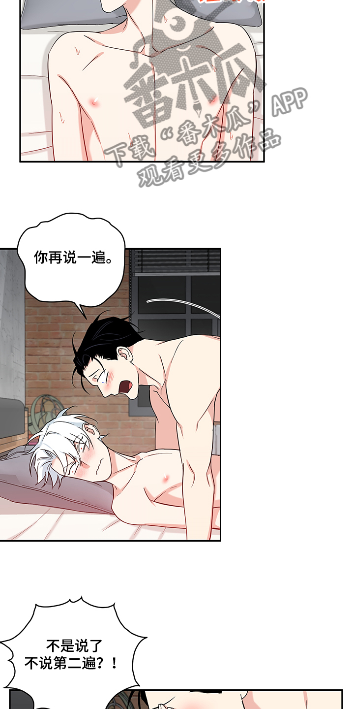 面瘫英雄漫画,第112章：【后记完结】世界依旧闪耀3图