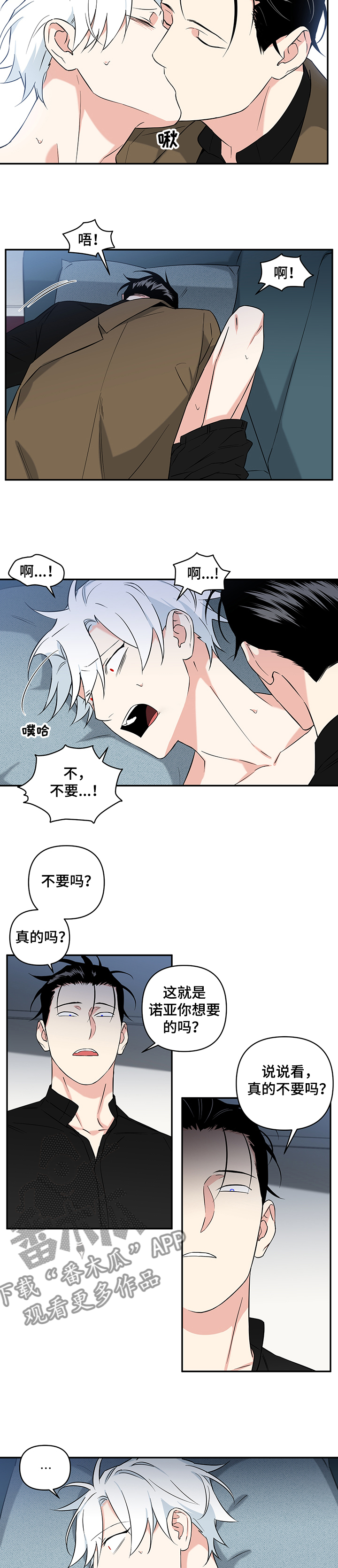 第78章：【后记】真的不要吗？3