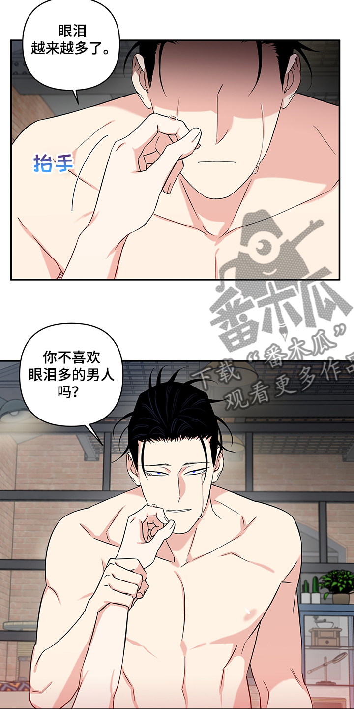 面瘫英雄漫画,第110章：【后记】我们结婚吧2图