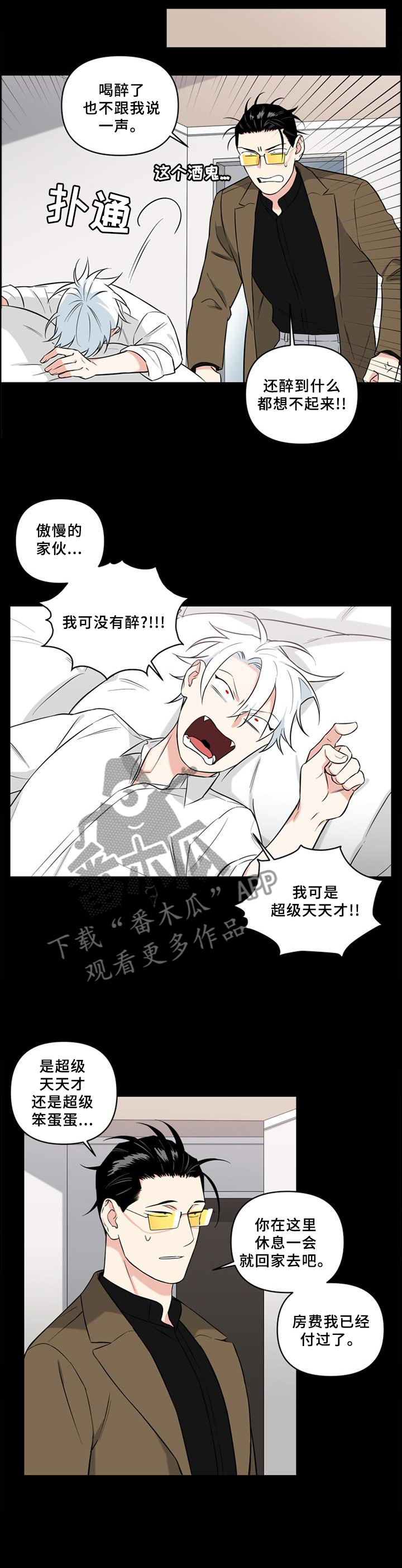 得过面瘫的名人漫画,第68章：改变未来4图