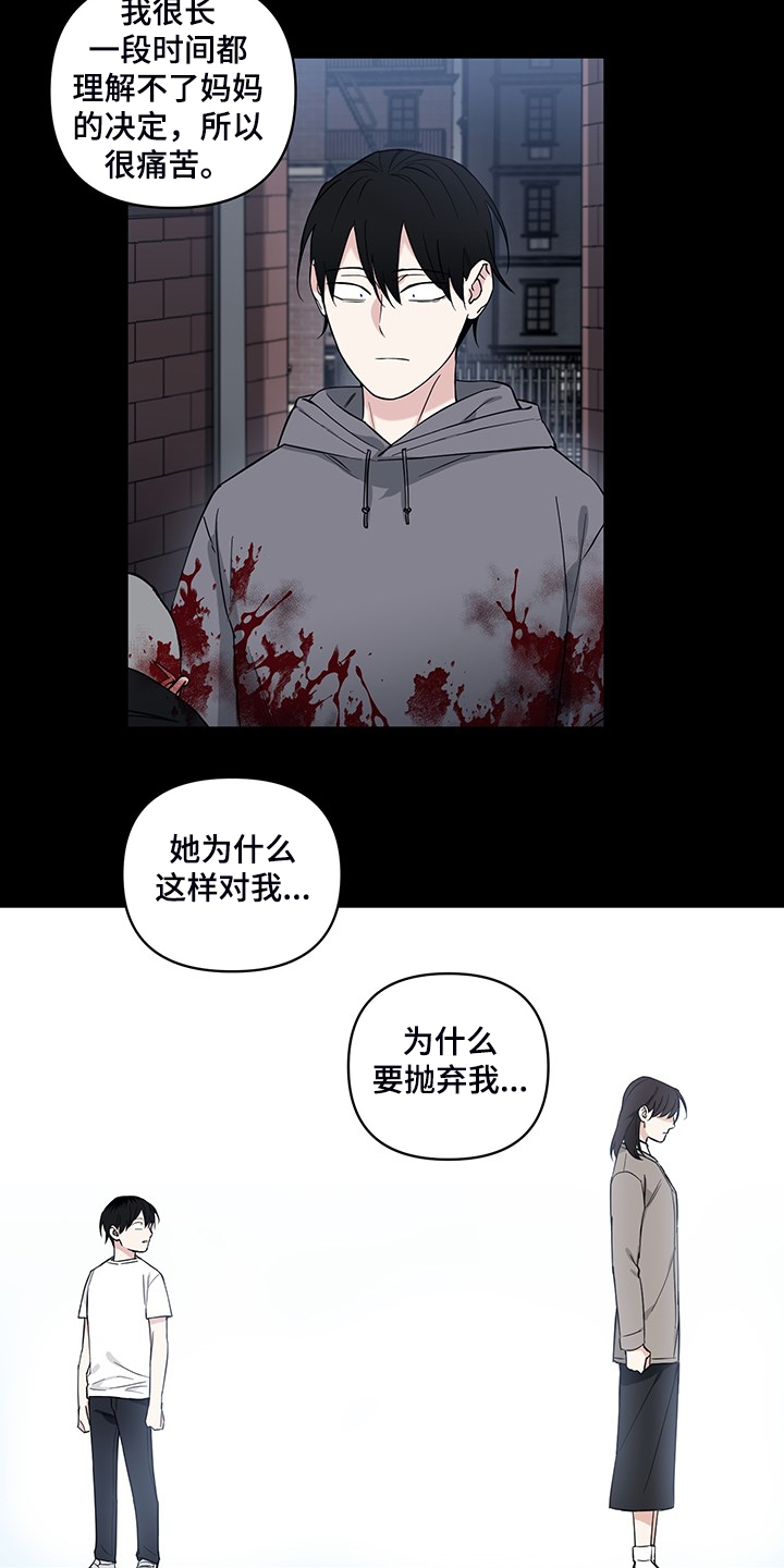 面瘫英雄漫画,第115章：【番外】不理解4图